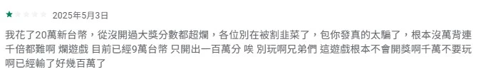 包你發娛樂城google評價2